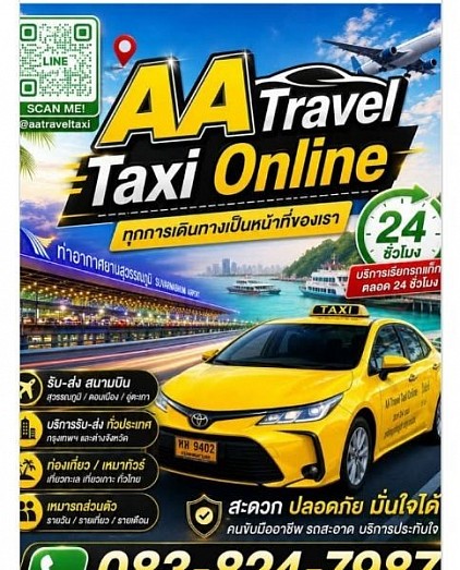 มีรถทุกประเภทไว้คอยบริการ